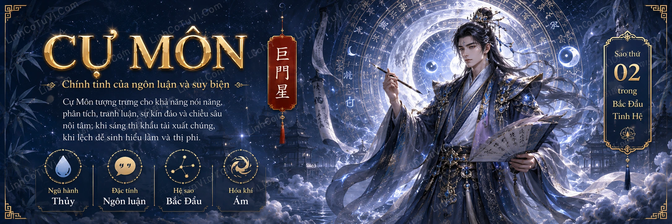 Banner sao Cự môn