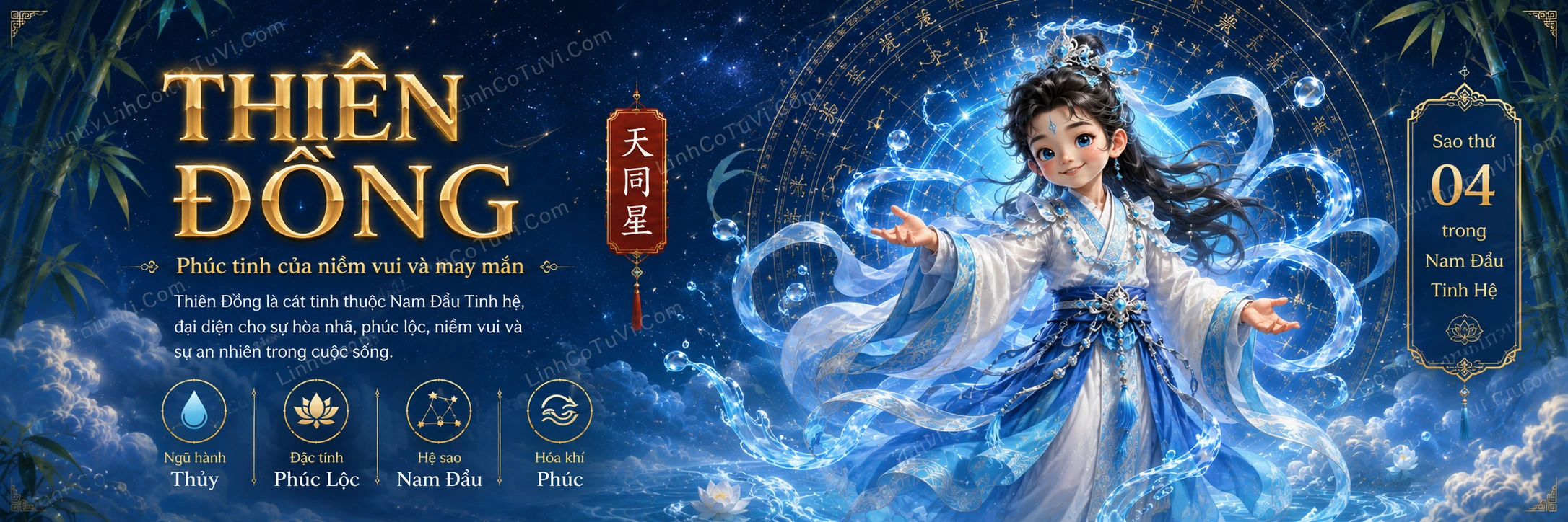 Banner sao Thiên đồng